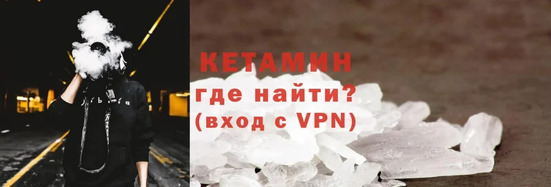 Кетамин ketamine  Вихоревка 